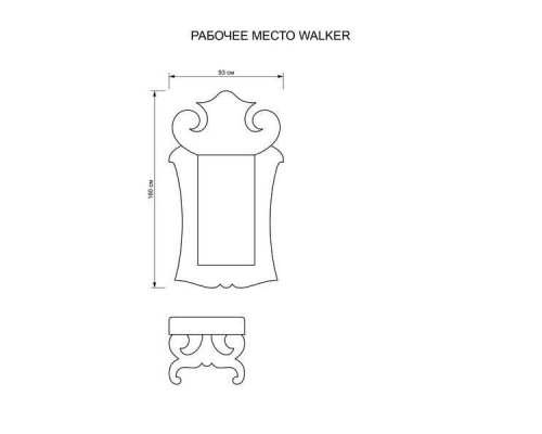 Рабочее место парикмахера Walker